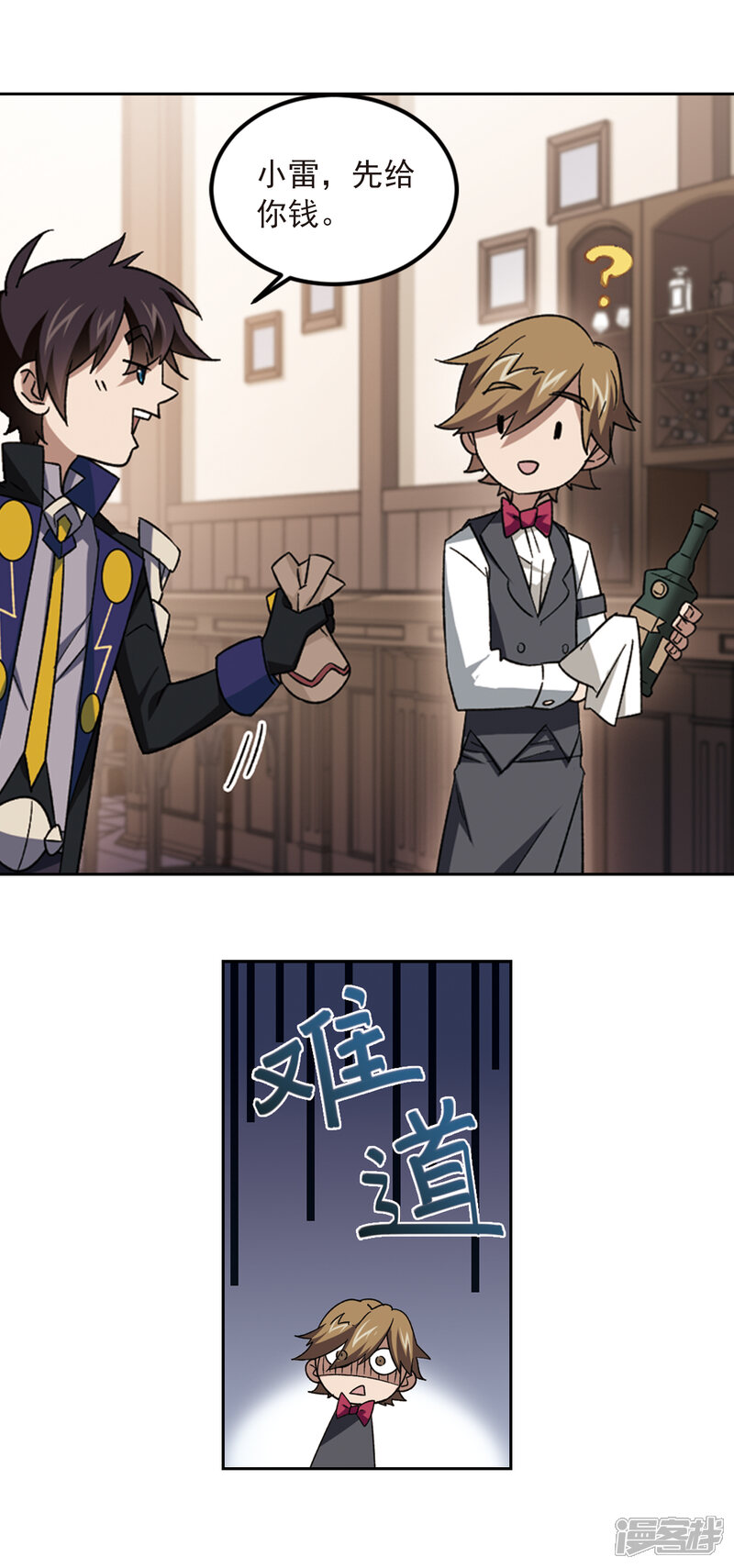 【网游之近战法师】漫画-（第304话 细腰舞的实力1）章节漫画下拉式图片-第4张图片