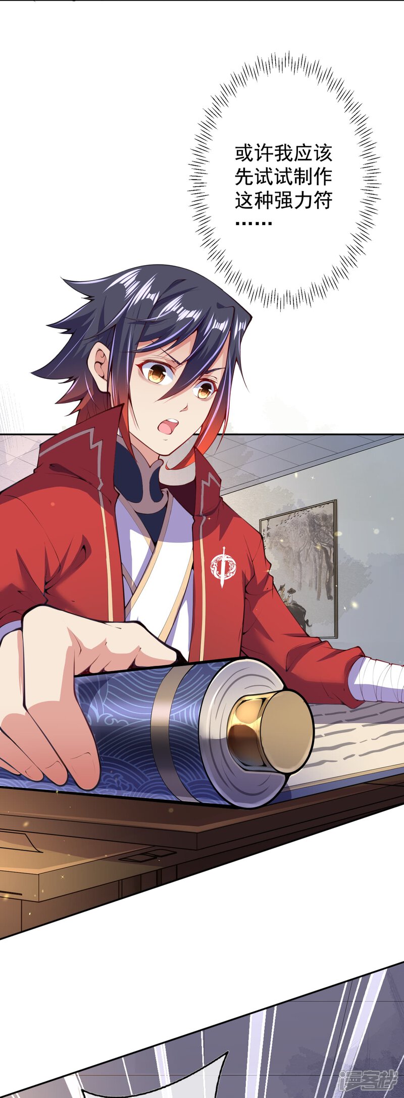 【无敌剑域】漫画-（第6话 基本剑法）章节漫画下拉式图片-第3张图片