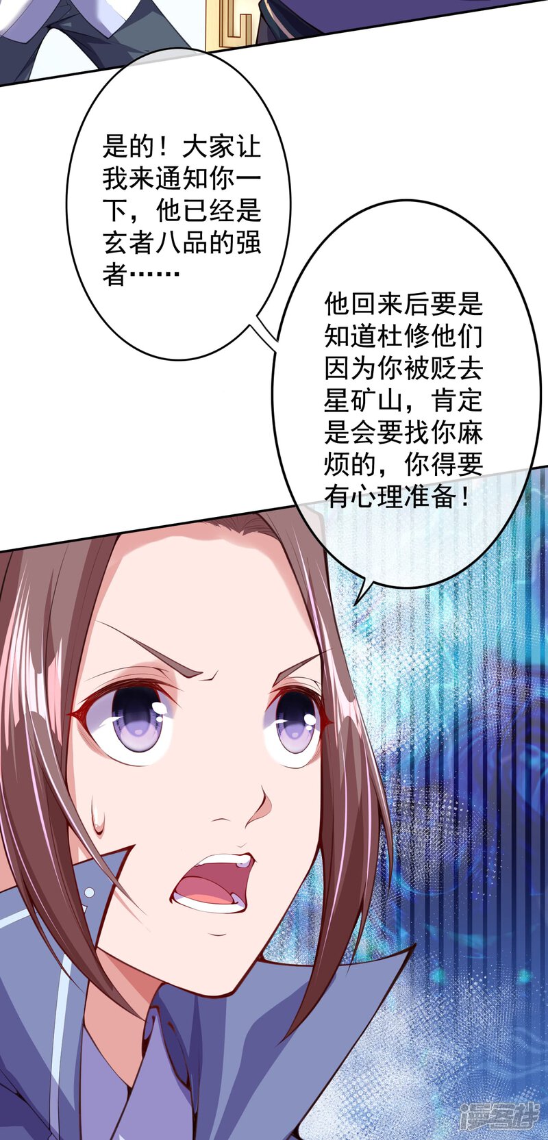 【无敌剑域】漫画-（第6话 基本剑法）章节漫画下拉式图片-第6张图片