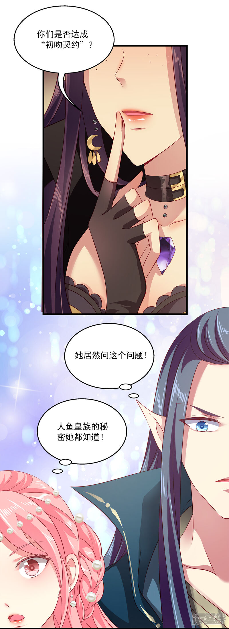 【龙王的人鱼新娘】漫画-（第121话 碰上一个有趣的女人）章节漫画下拉式图片-18.jpg