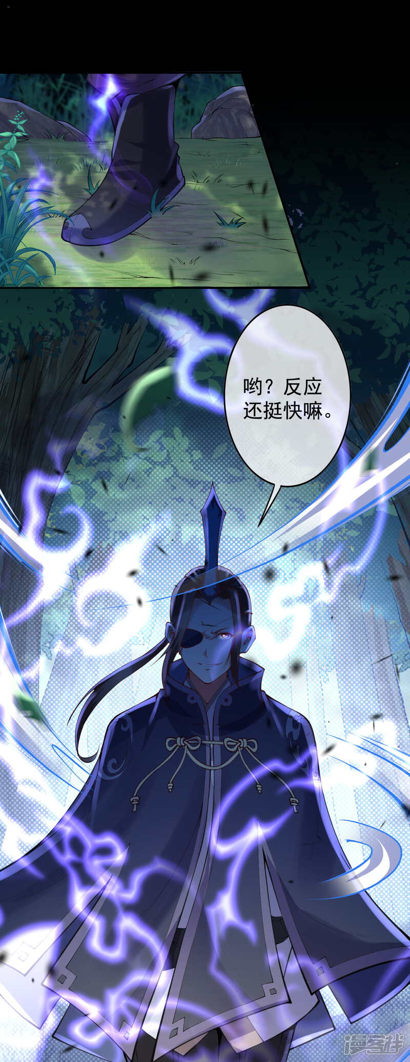 【无敌剑域】漫画-（第8话 生死台约战！）章节漫画下拉式图片-第2张图片