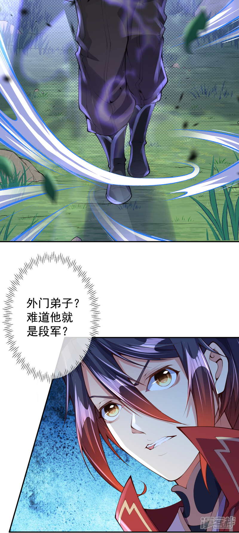 【无敌剑域】漫画-（第8话 生死台约战！）章节漫画下拉式图片-第3张图片