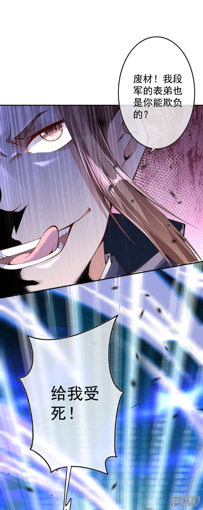 【无敌剑域】漫画-（第8话 生死台约战！）章节漫画下拉式图片-第4张图片