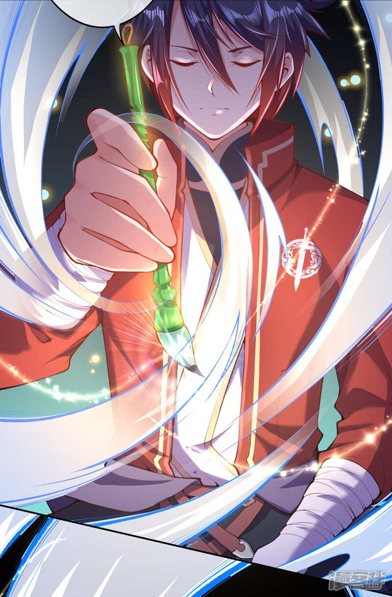 【无敌剑域】漫画-（第7话 一品符纹师）章节漫画下拉式图片-第7张图片