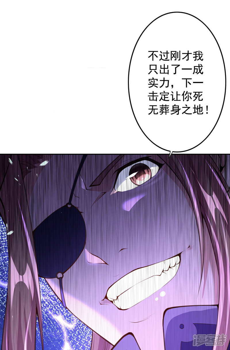 【无敌剑域】漫画-（第8话 生死台约战！）章节漫画下拉式图片-第13张图片