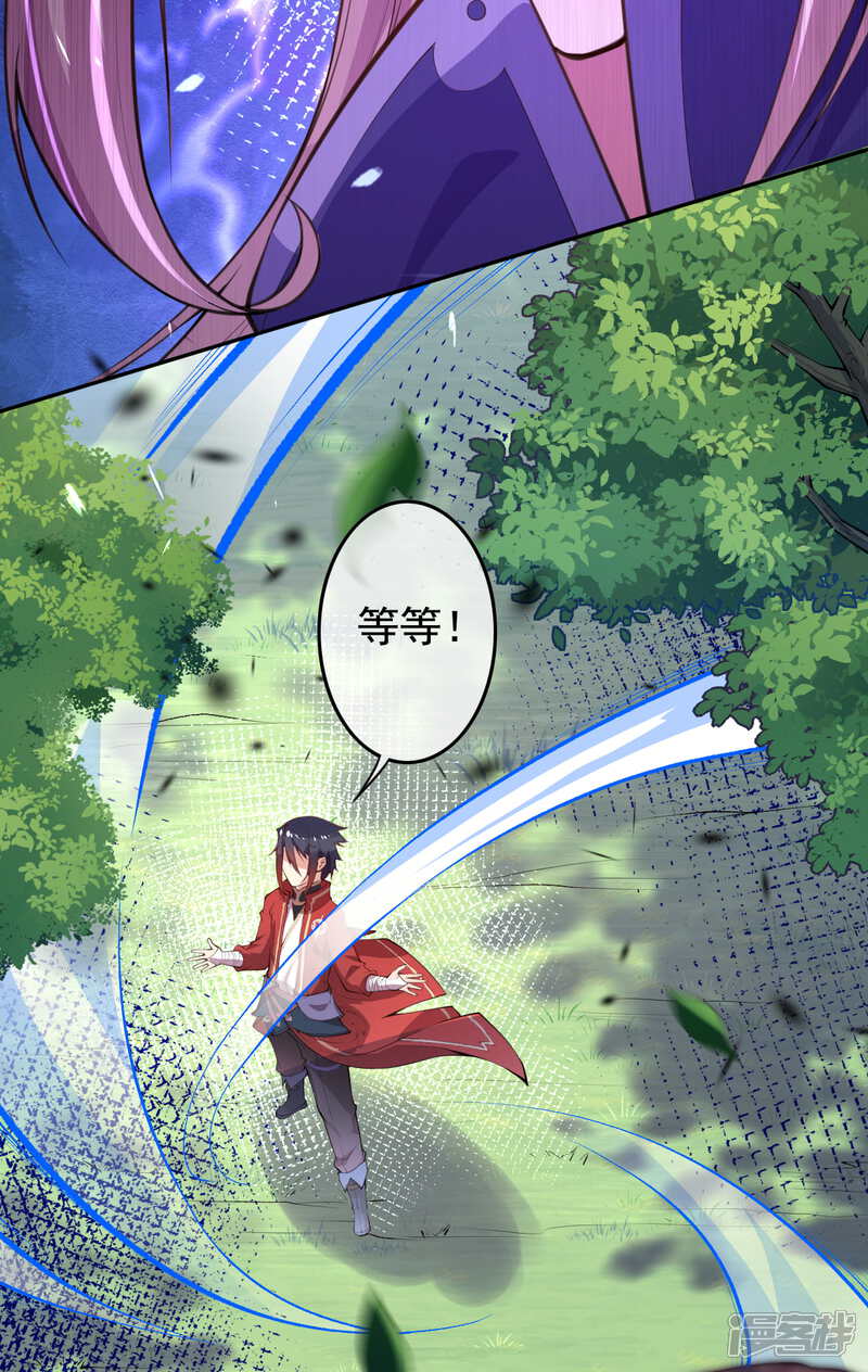 【无敌剑域】漫画-（第8话 生死台约战！）章节漫画下拉式图片-第14张图片