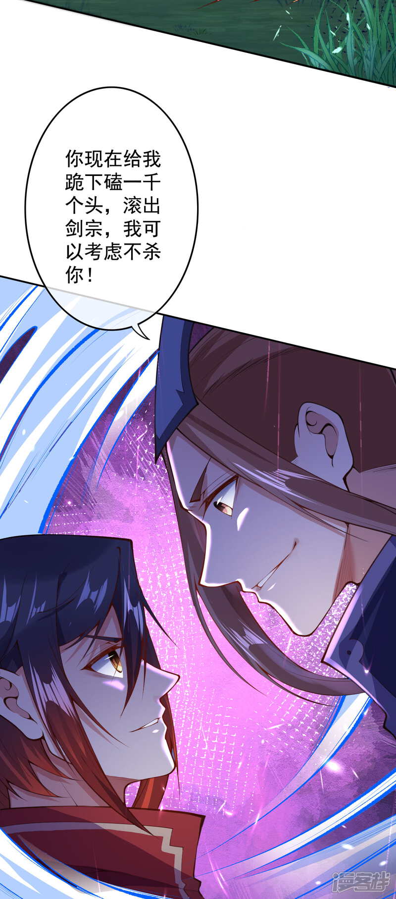 【无敌剑域】漫画-（第8话 生死台约战！）章节漫画下拉式图片-第17张图片