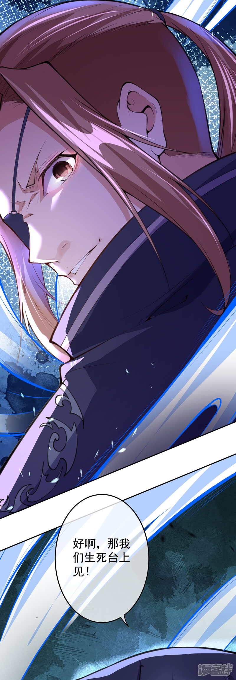 【无敌剑域】漫画-（第8话 生死台约战！）章节漫画下拉式图片-第21张图片