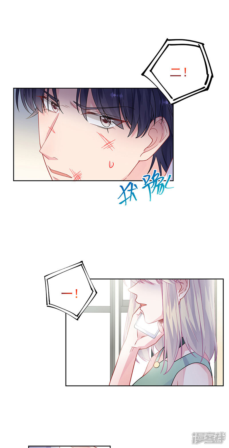 【惹上首席总裁】漫画-（第2季181话）章节漫画下拉式图片-3.jpg