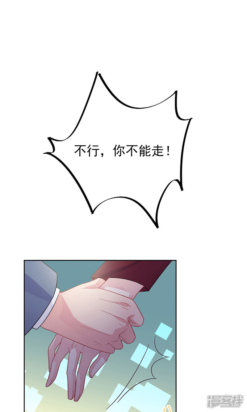 【惹上首席总裁】漫画-（第2季181话）章节漫画下拉式图片-19.jpg