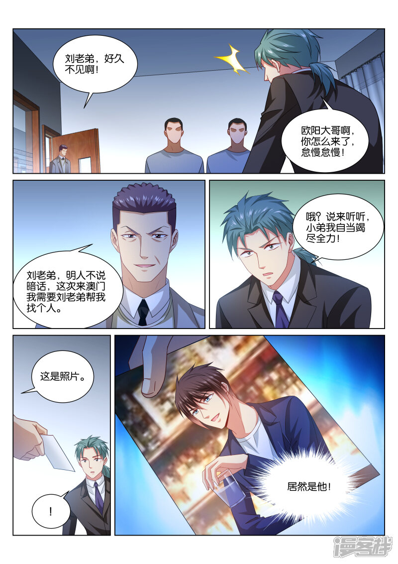 第352话-很纯很美好-三福互娱（第8张）