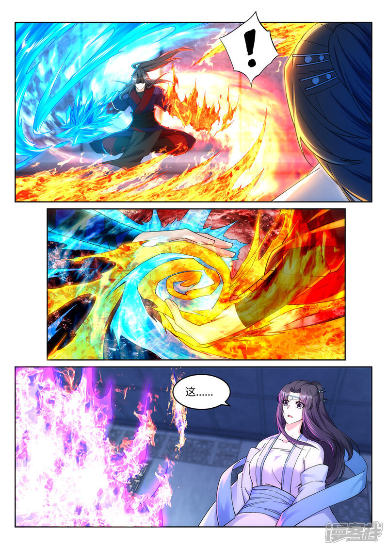 【逆天邪神】漫画-（第213话 逆天融合，冰炎）章节漫画下拉式图片-第9张图片