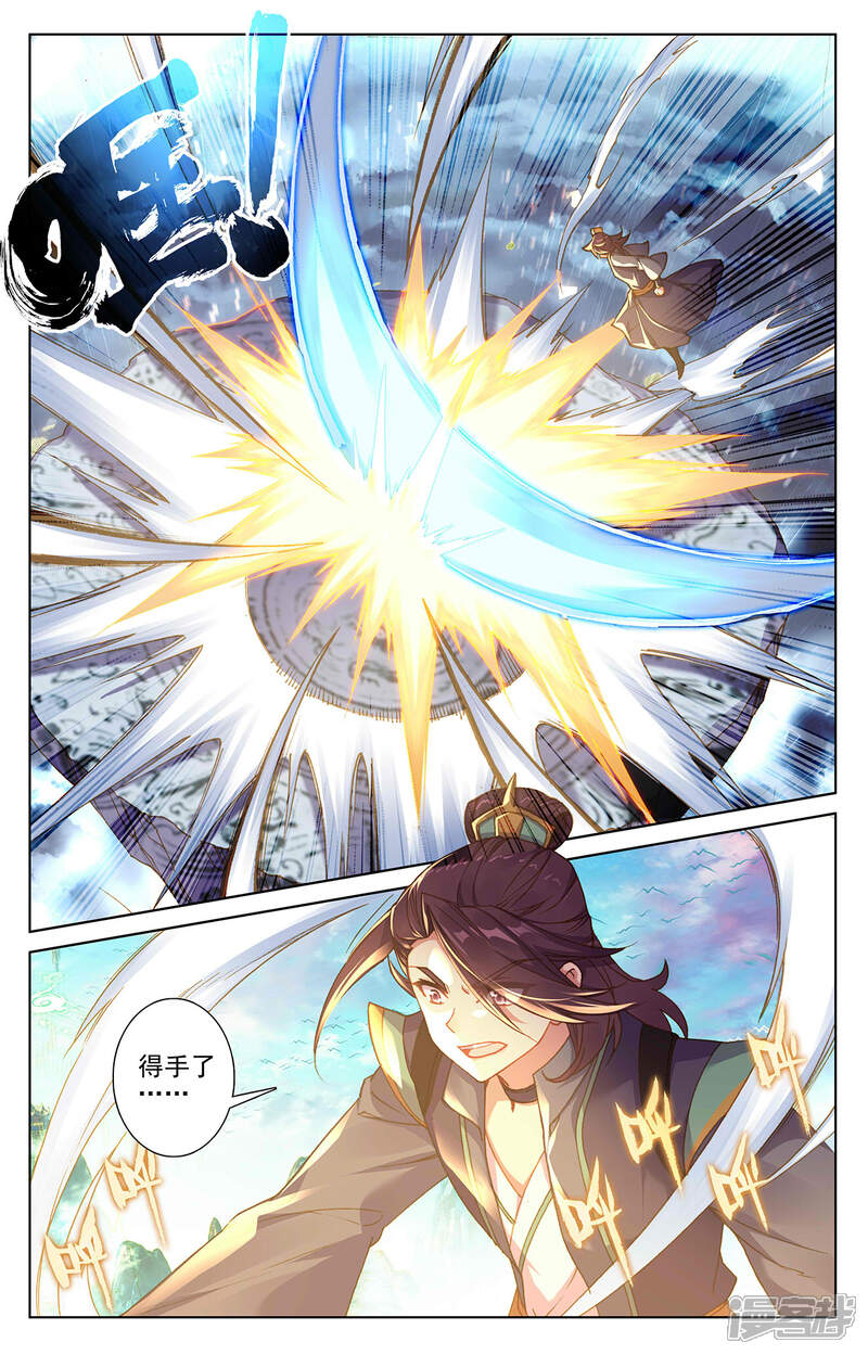 【元尊】漫画-（第245话下 一拳）章节漫画下拉式图片-第3张图片