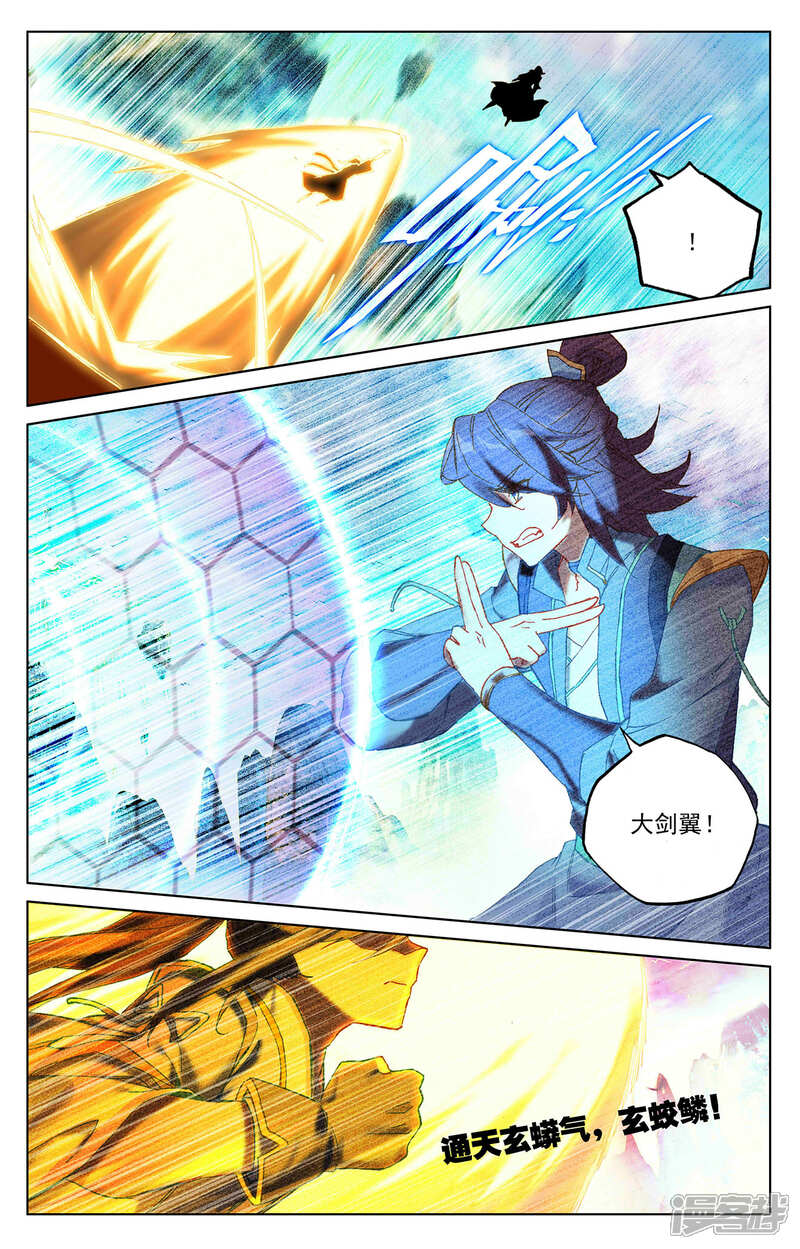 【元尊】漫画-（第245话下 一拳）章节漫画下拉式图片-第8张图片