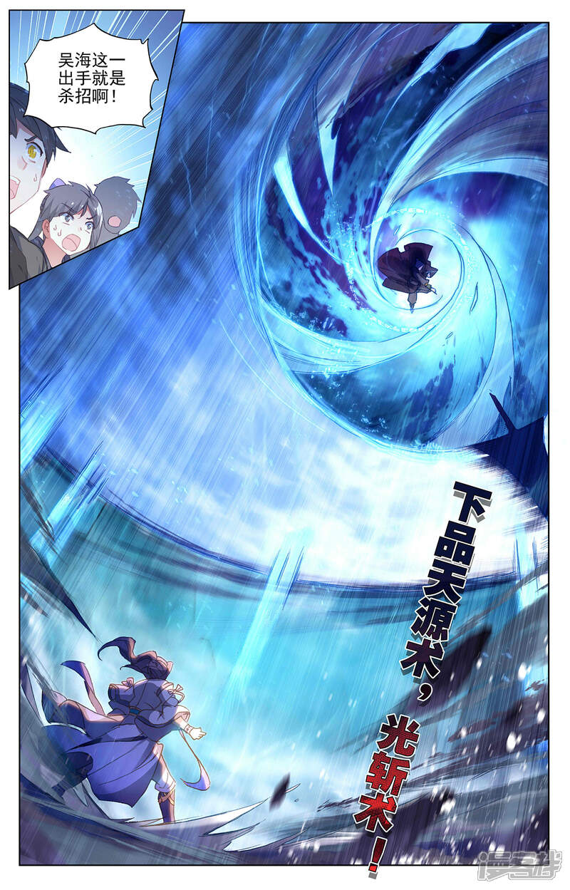 【元尊】漫画-（第245话上 一拳）章节漫画下拉式图片-第9张图片