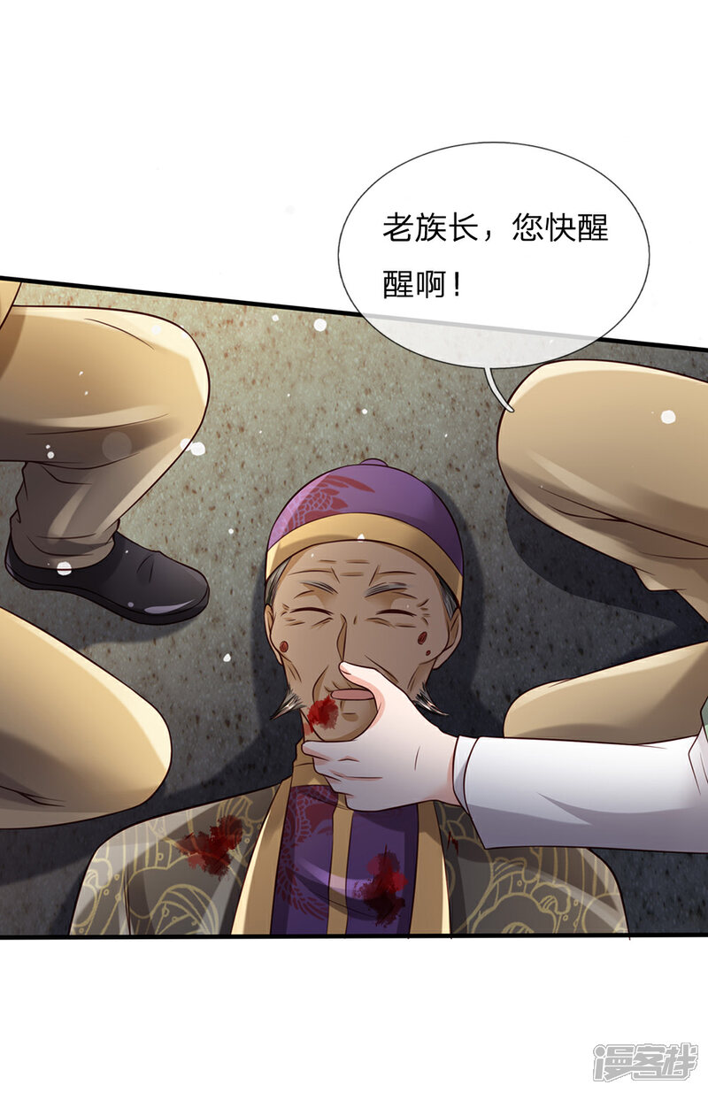 【我是大仙尊】漫画-（第197话 家族不容，气到吐血）章节漫画下拉式图片-第8张图片