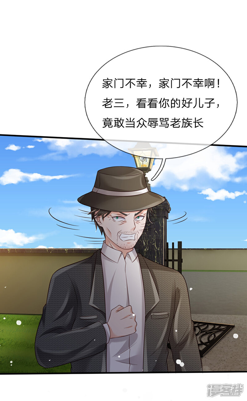 【我是大仙尊】漫画-（第197话 家族不容，气到吐血）章节漫画下拉式图片-第10张图片