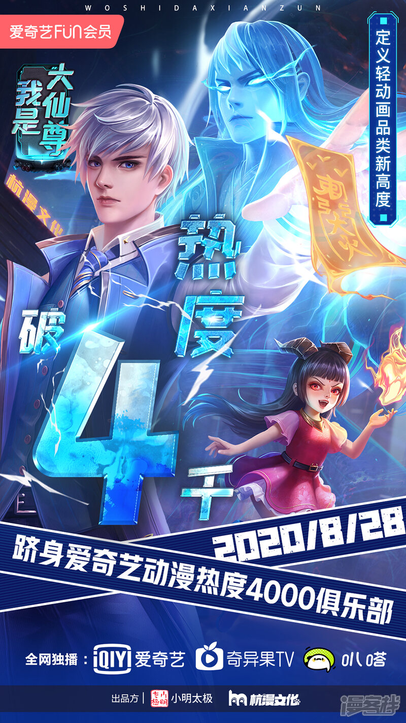 【我是大仙尊】漫画-（第197话 家族不容，气到吐血）章节漫画下拉式图片-第20张图片