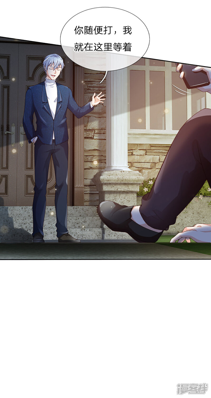 【我是大仙尊】漫画-（第198话 老大之上，乔龙出场）章节漫画下拉式图片-第7张图片