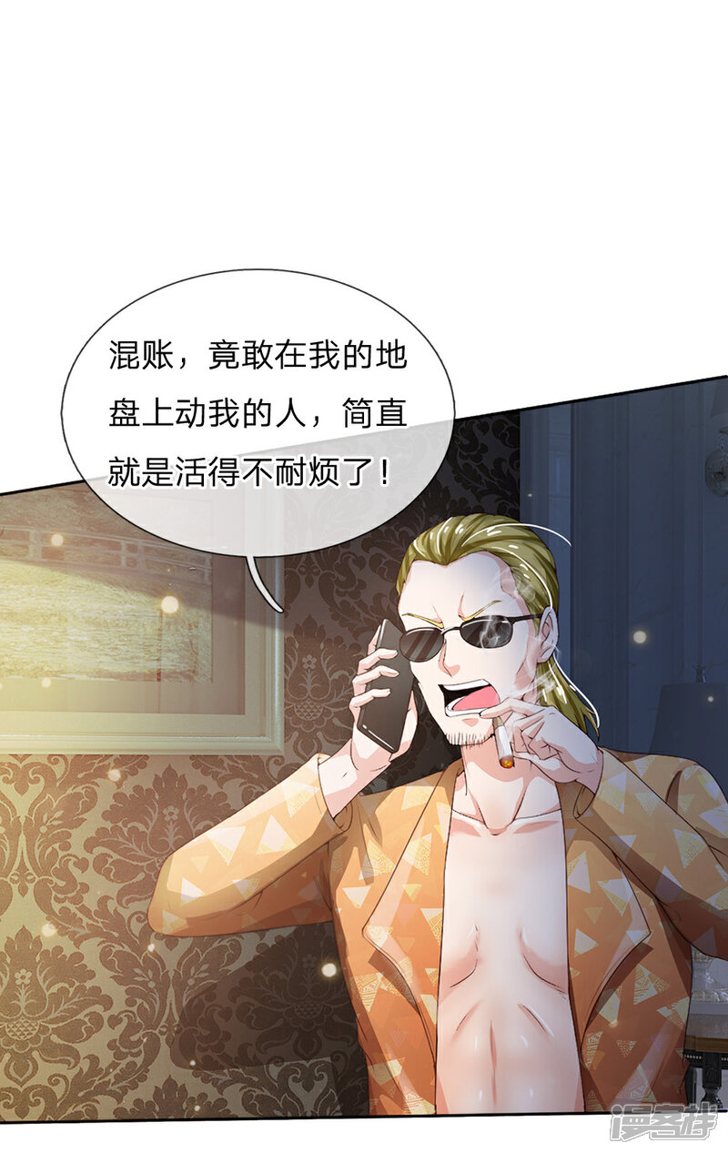 【我是大仙尊】漫画-（第198话 老大之上，乔龙出场）章节漫画下拉式图片-第9张图片