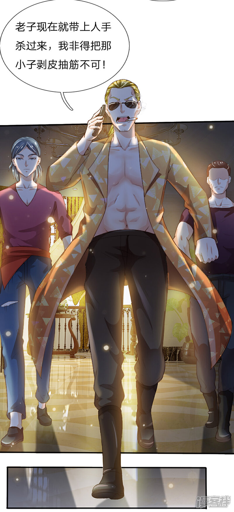 【我是大仙尊】漫画-（第198话 老大之上，乔龙出场）章节漫画下拉式图片-第11张图片