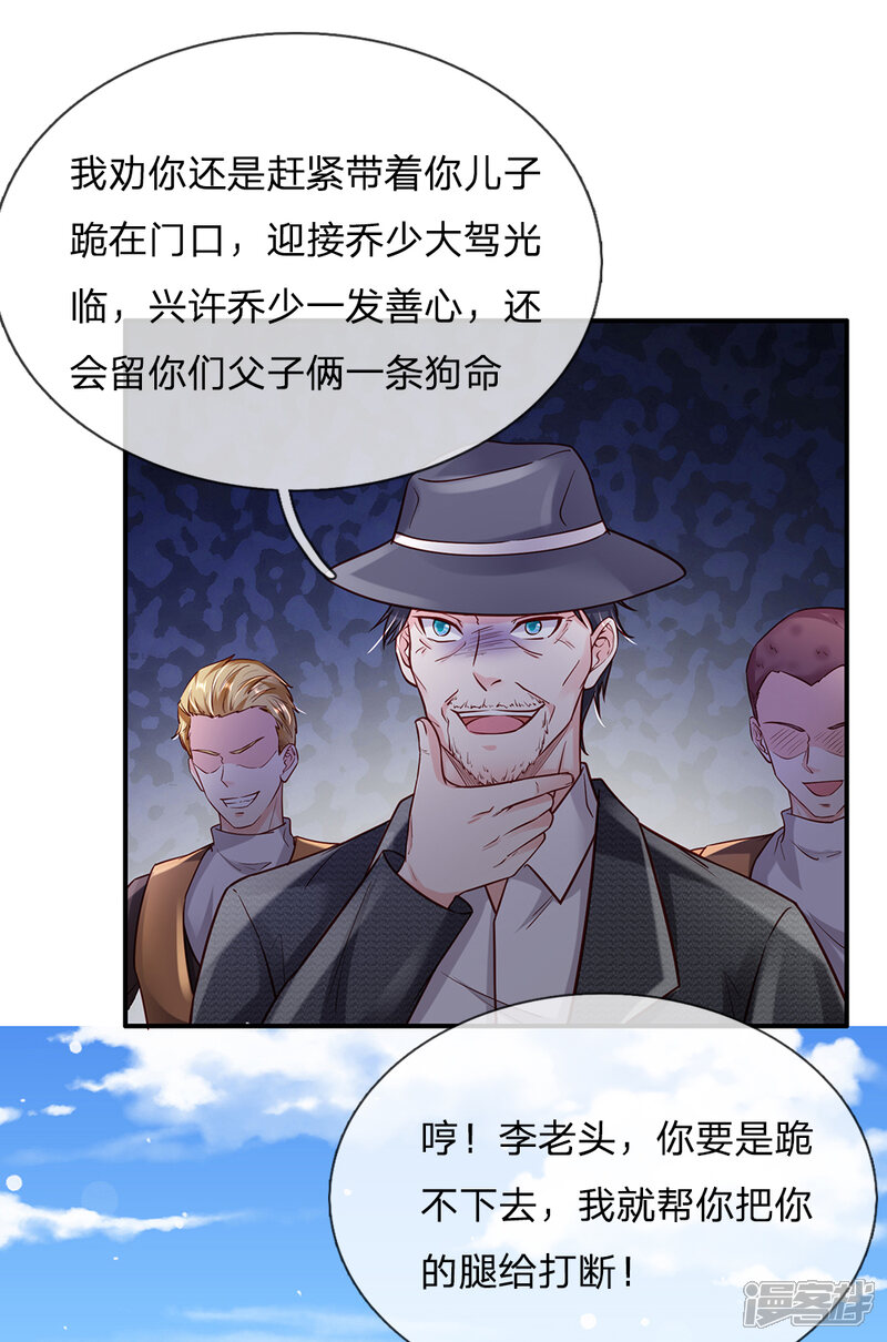 【我是大仙尊】漫画-（第199话 狗囊饭袋，敢威胁我）章节漫画下拉式图片-第3张图片
