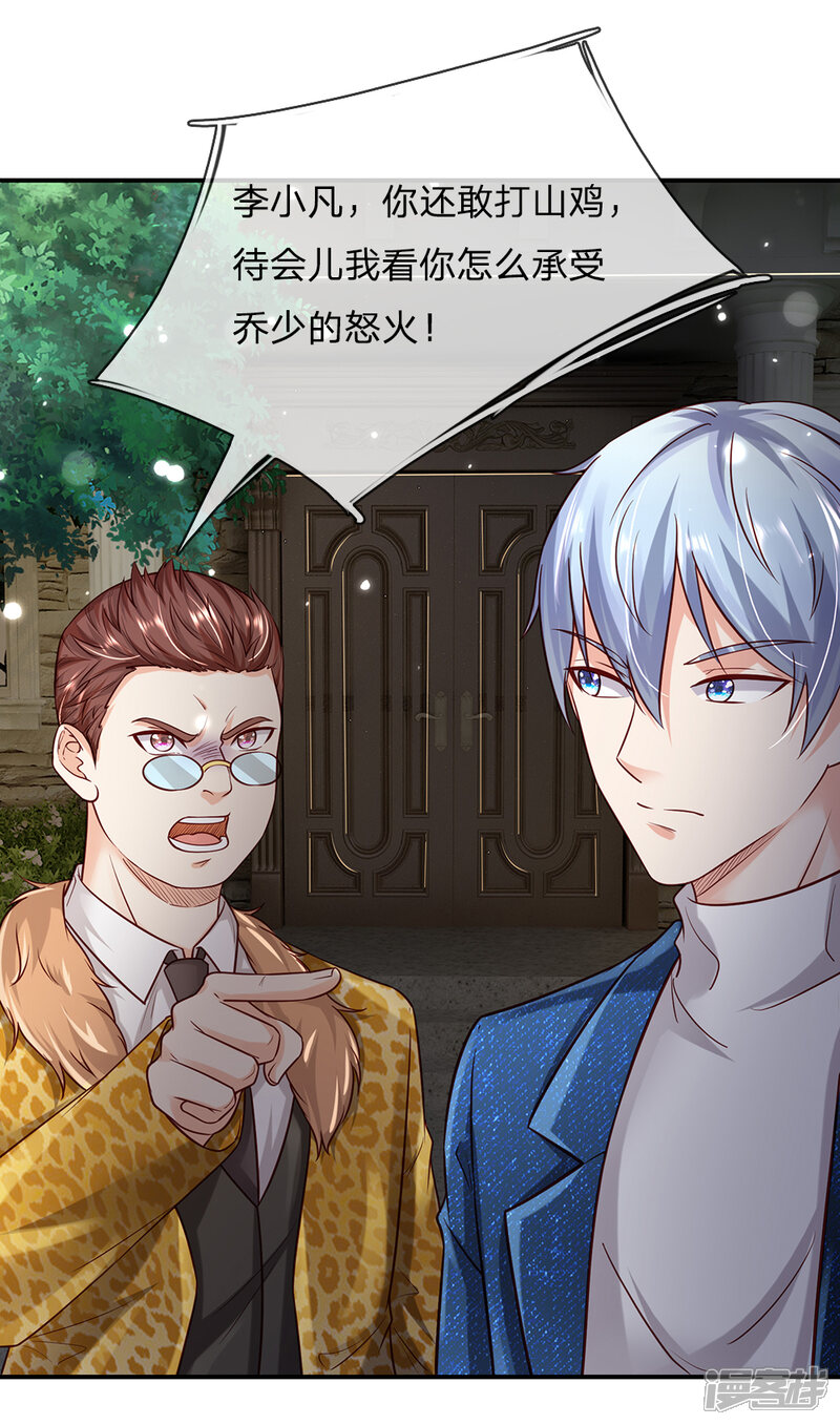 【我是大仙尊】漫画-（第199话 狗囊饭袋，敢威胁我）章节漫画下拉式图片-第8张图片