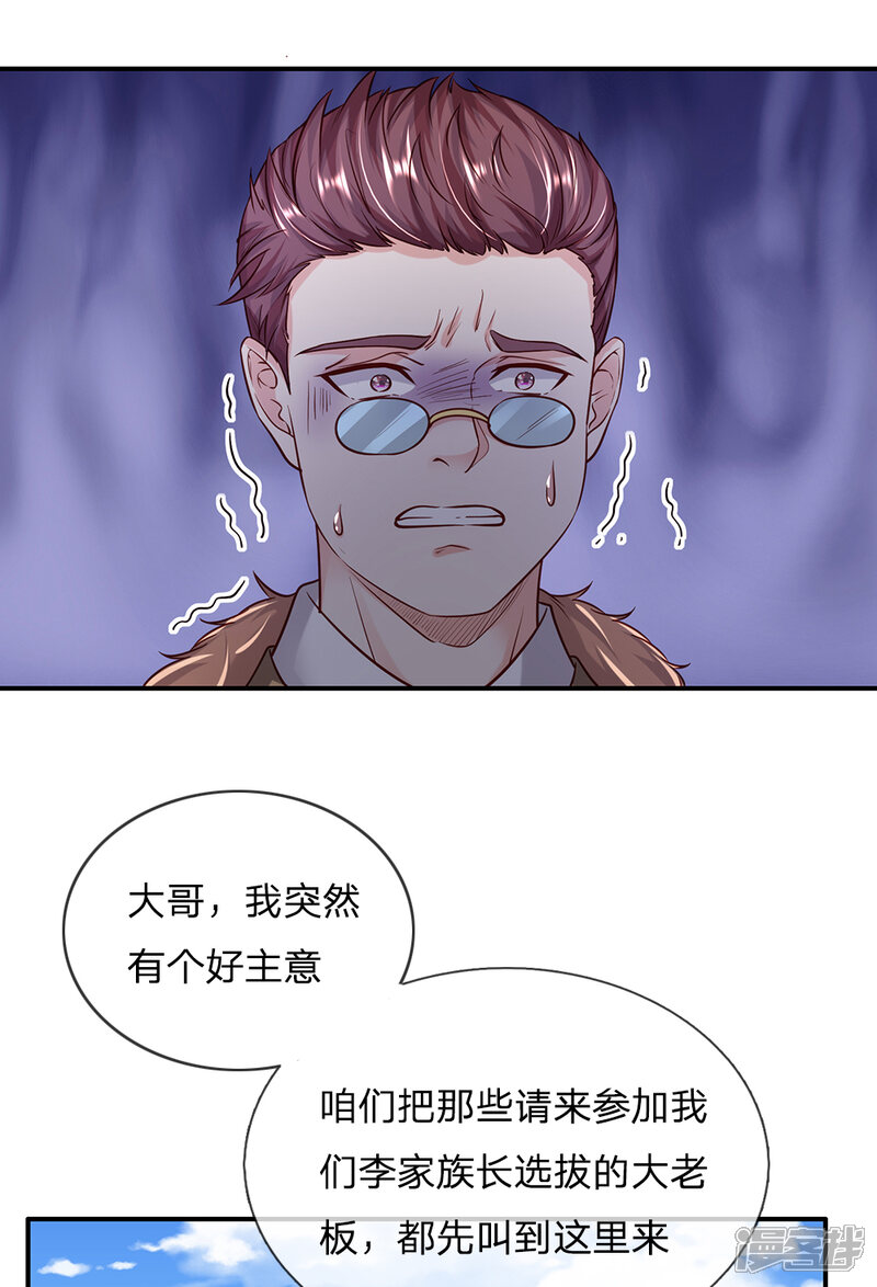 【我是大仙尊】漫画-（第199话 狗囊饭袋，敢威胁我）章节漫画下拉式图片-第10张图片