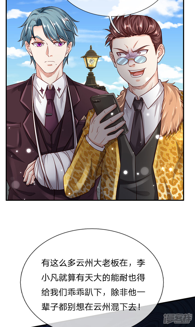 【我是大仙尊】漫画-（第199话 狗囊饭袋，敢威胁我）章节漫画下拉式图片-第11张图片