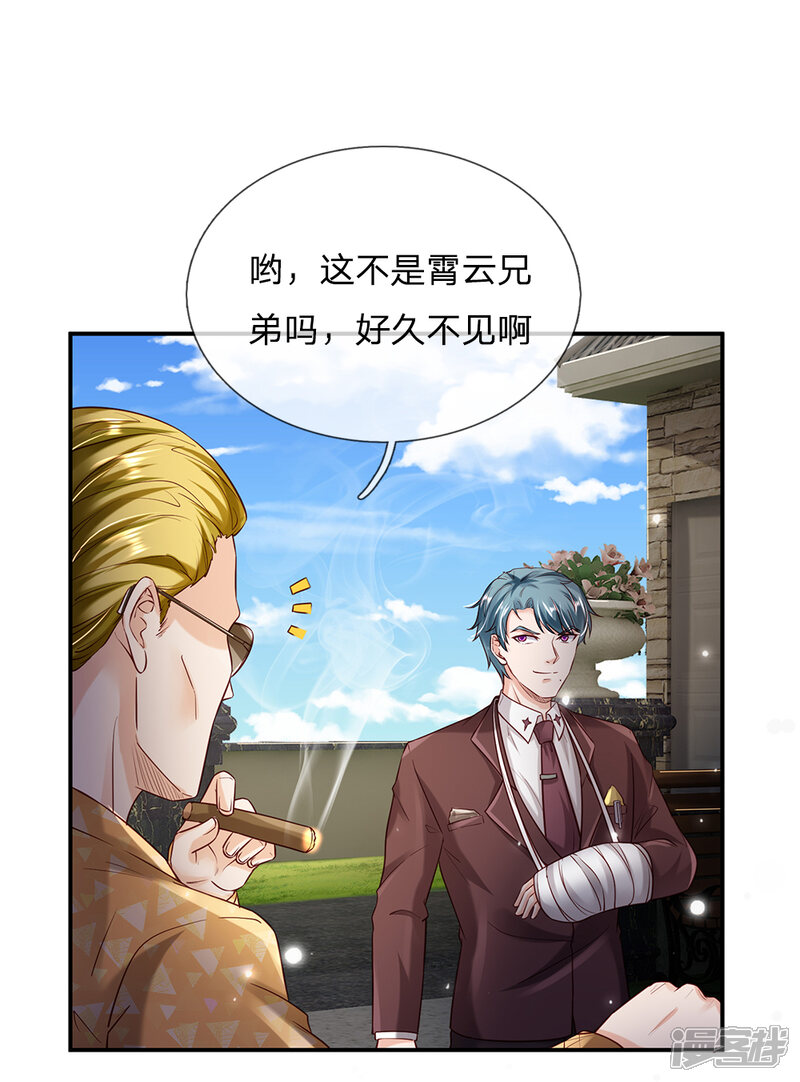 【我是大仙尊】漫画-（第199话 狗囊饭袋，敢威胁我）章节漫画下拉式图片-第18张图片