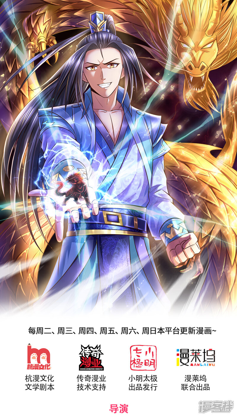 神武天尊，一部值得免费观看的短剧全集，神武天尊，免费观看的短剧全集