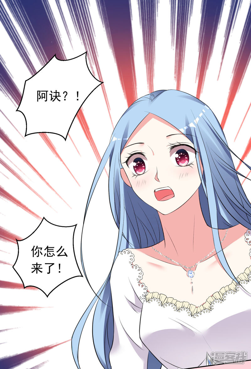 第315话-我被总裁黑上了！-源创优加（第2张）