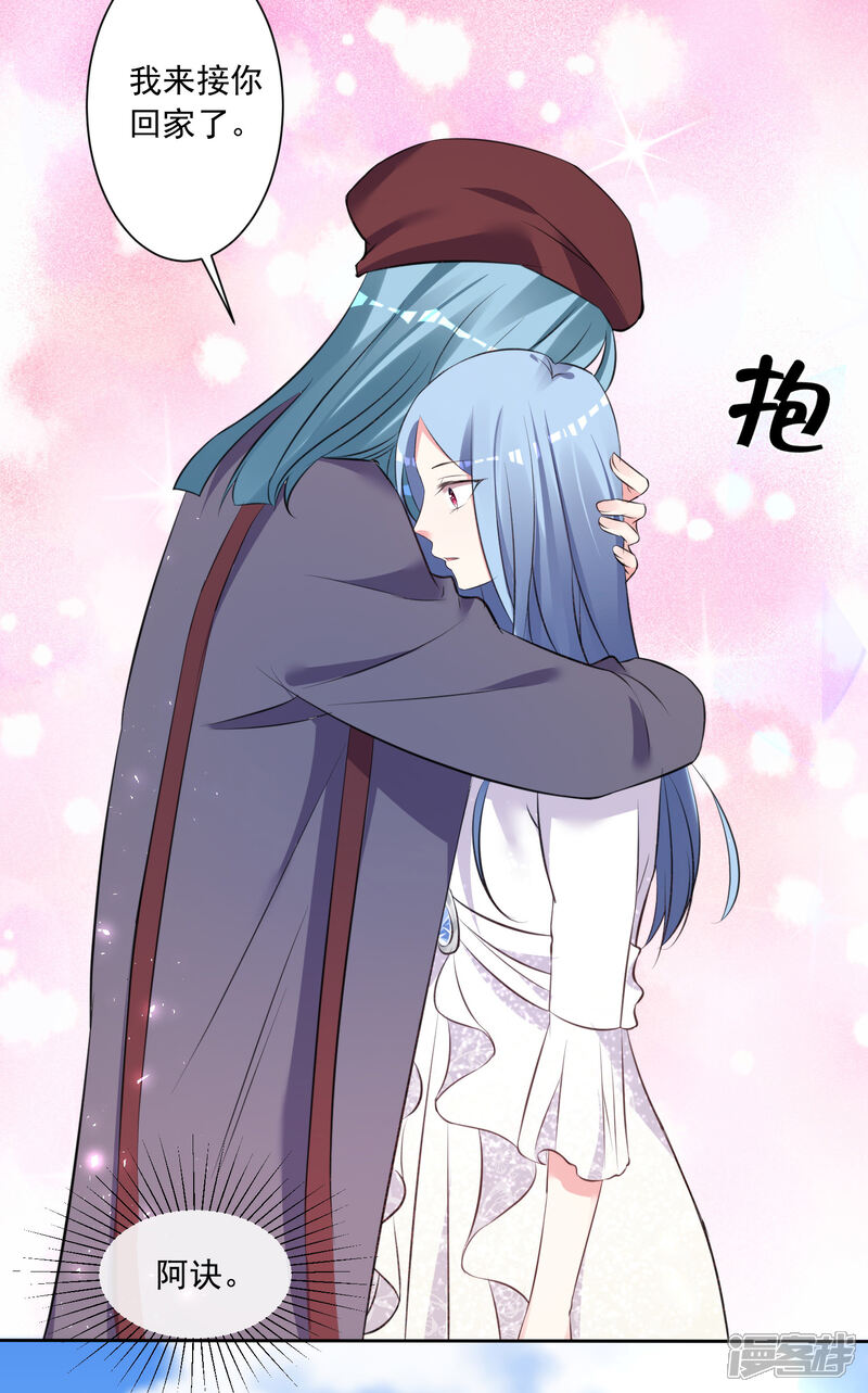 第315话-我被总裁黑上了！-源创优加（第4张）