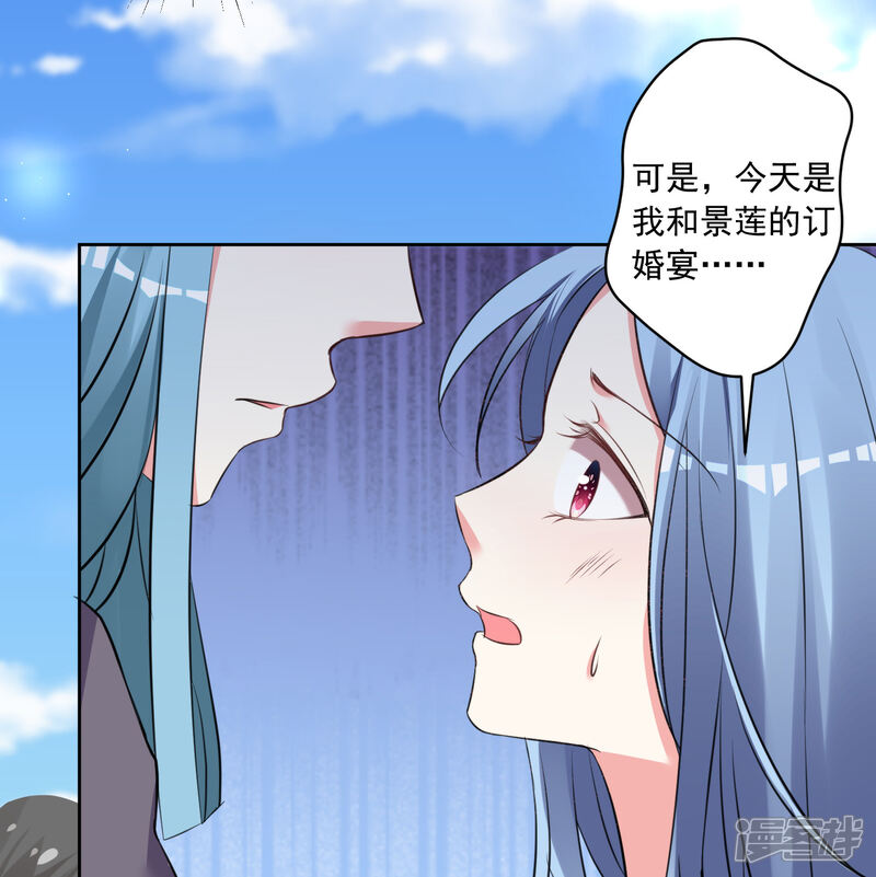 第315话-我被总裁黑上了！-源创优加（第5张）