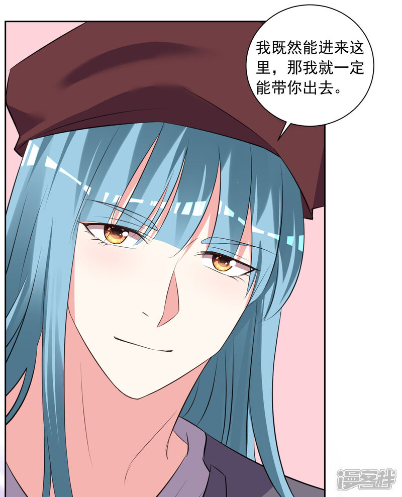 第315话-我被总裁黑上了！-源创优加（第8张）