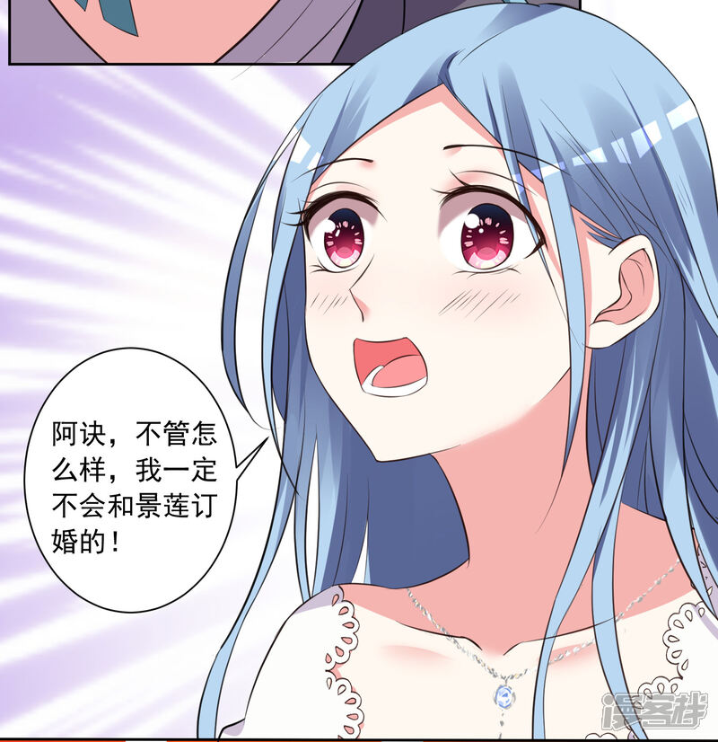 第315话-我被总裁黑上了！-源创优加（第9张）