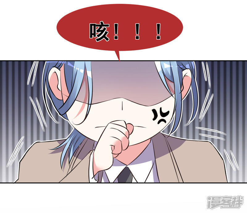 第315话-我被总裁黑上了！-源创优加（第11张）