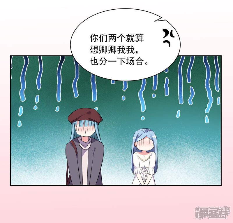 第315话-我被总裁黑上了！-源创优加（第12张）