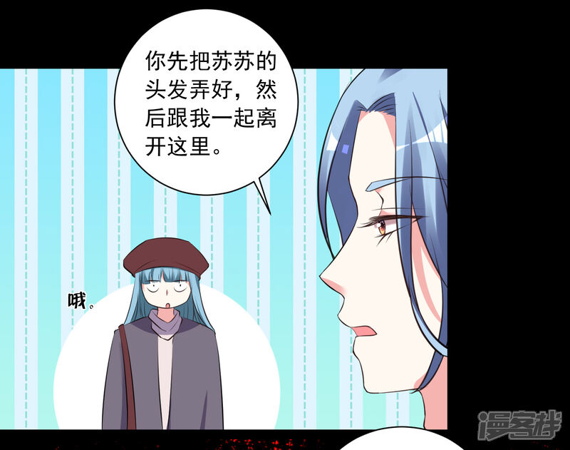 第315话-我被总裁黑上了！-源创优加（第14张）