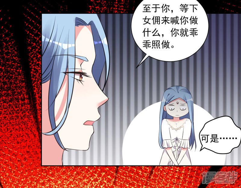 第315话-我被总裁黑上了！-源创优加（第15张）