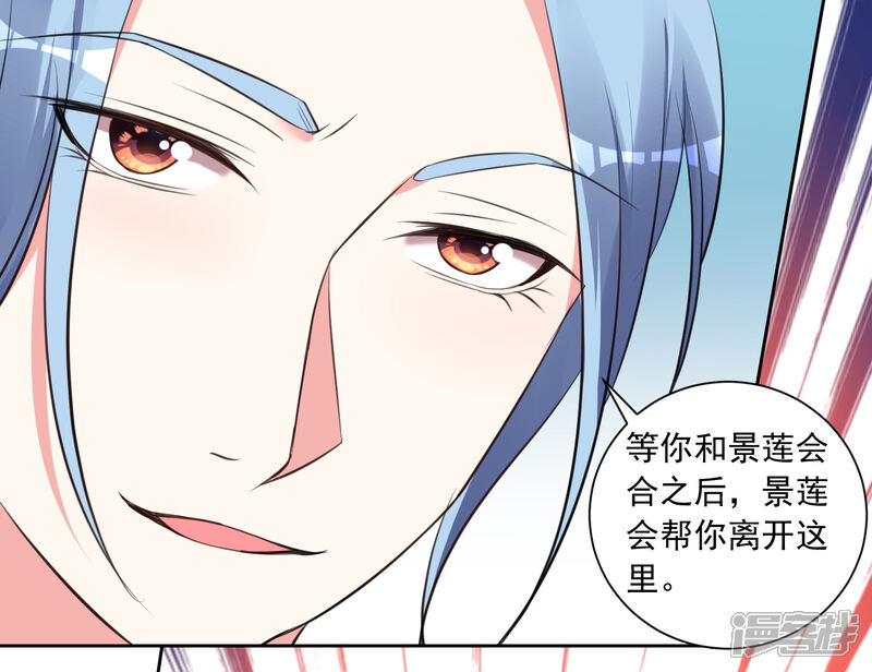 第315话-我被总裁黑上了！-源创优加（第17张）