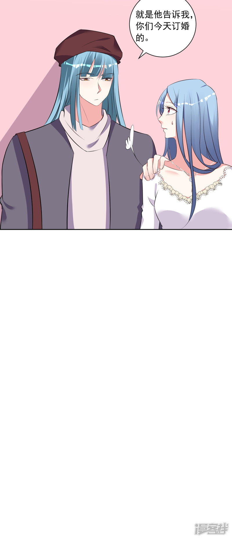 第315话-我被总裁黑上了！-源创优加（第19张）