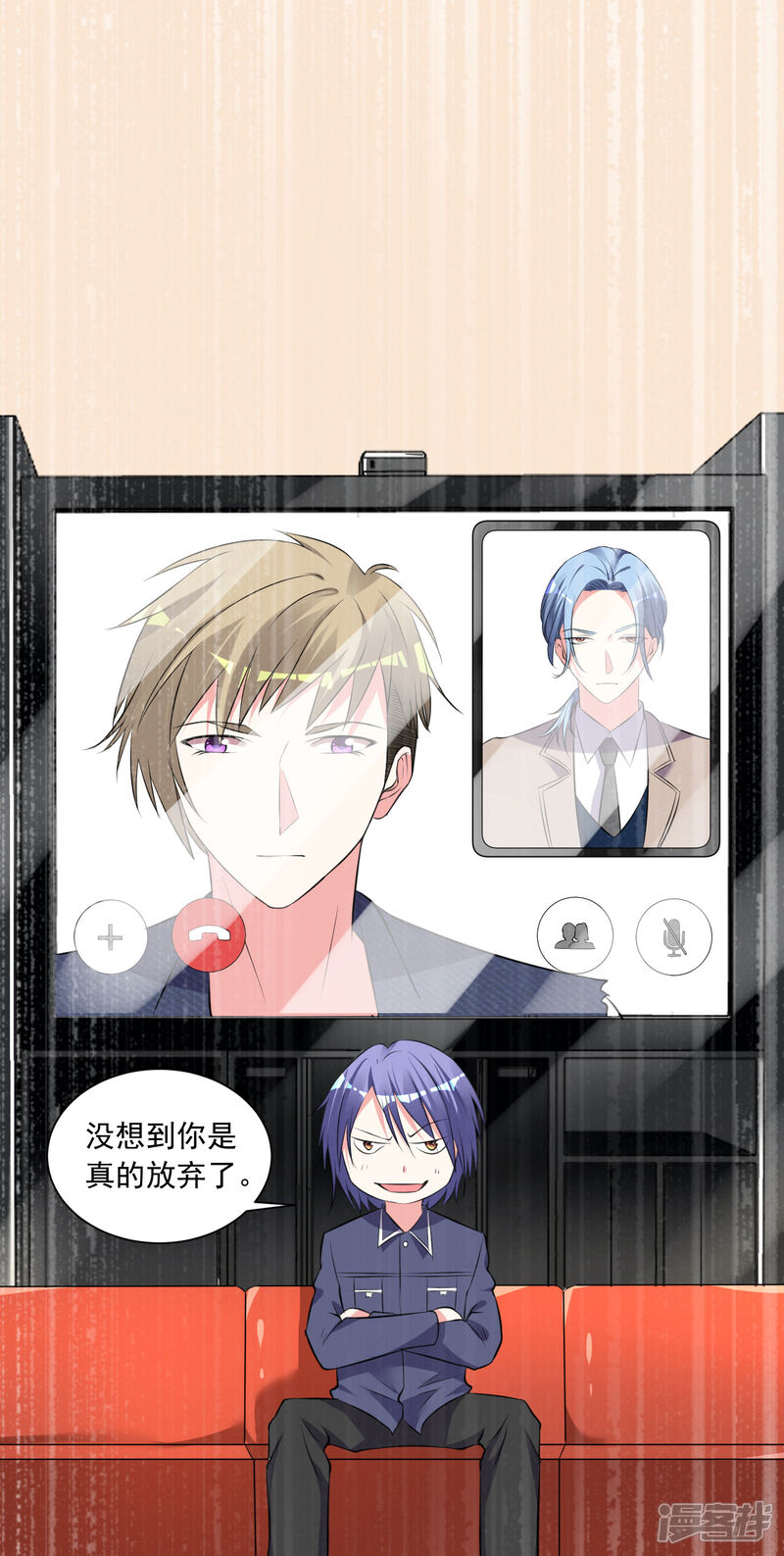 第315话-我被总裁黑上了！-源创优加（第20张）