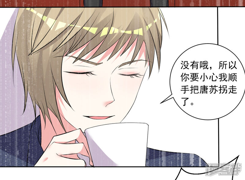 第315话-我被总裁黑上了！-源创优加（第21张）