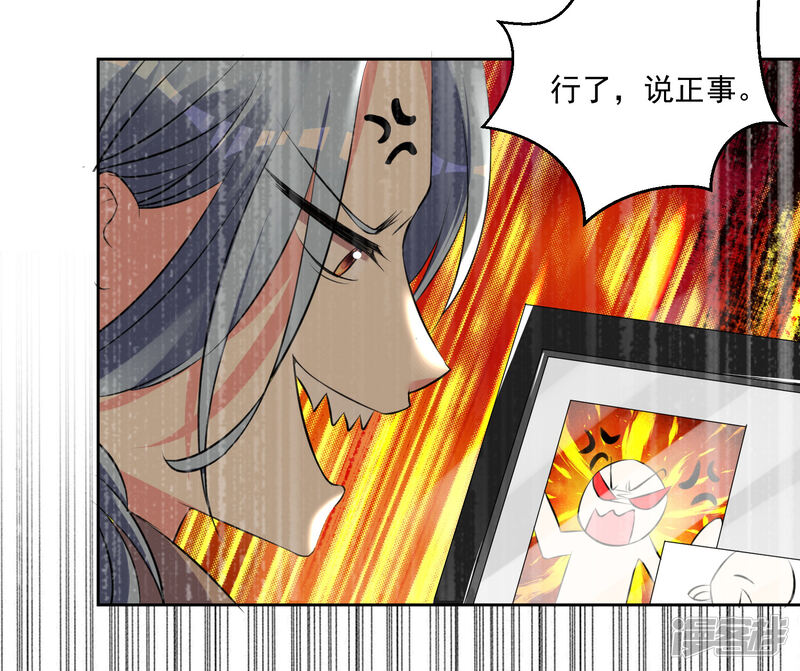 第315话-我被总裁黑上了！-源创优加（第22张）