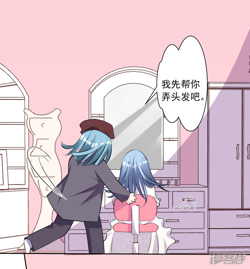 第315话-我被总裁黑上了！-源创优加（第24张）
