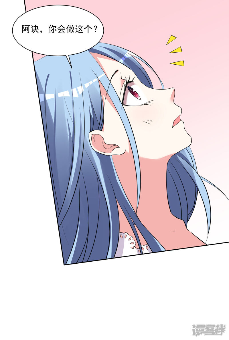 第315话-我被总裁黑上了！-源创优加（第25张）