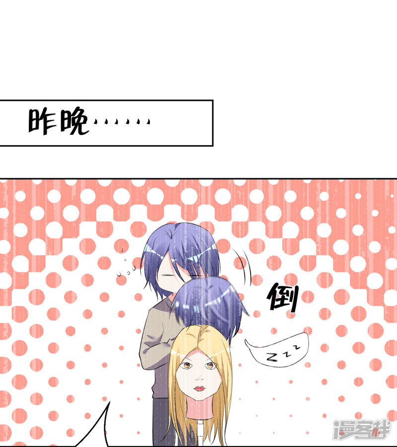 第315话-我被总裁黑上了！-源创优加（第27张）