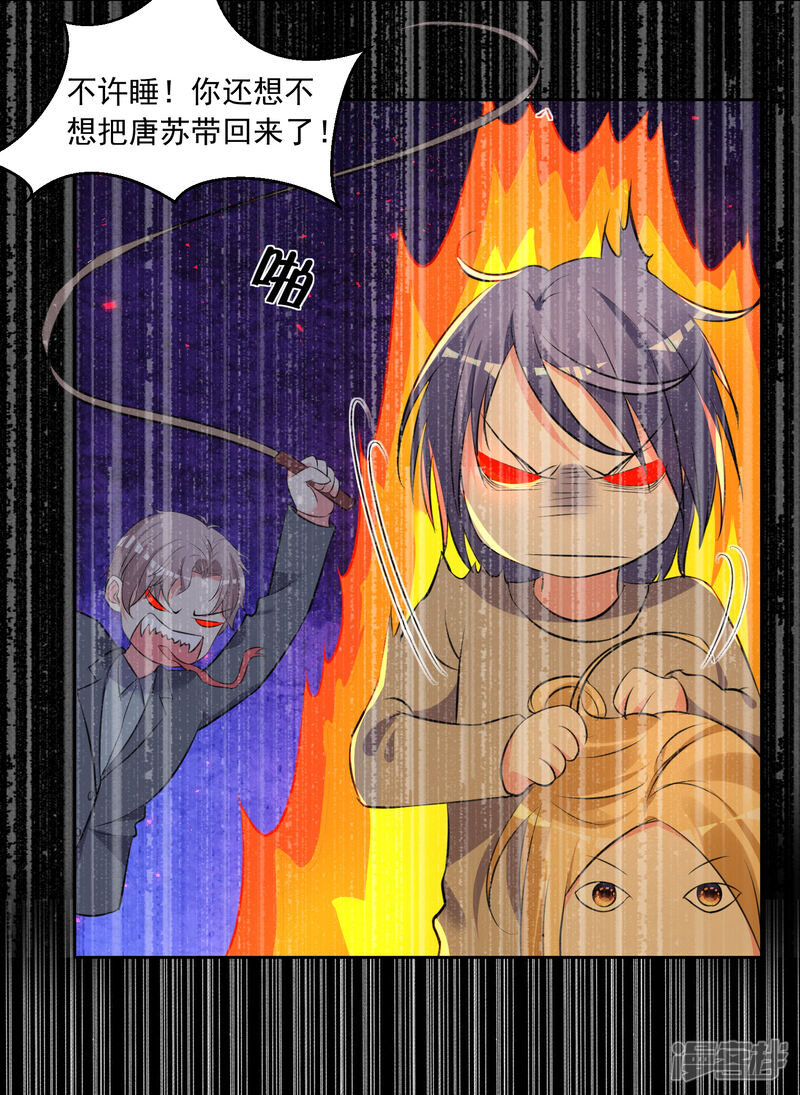 第315话-我被总裁黑上了！-源创优加（第28张）