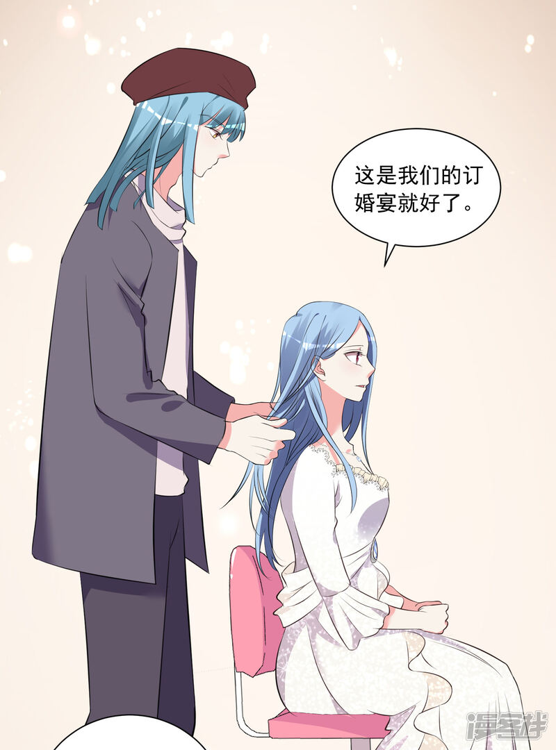 第315话-我被总裁黑上了！-源创优加（第30张）